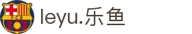 leyu.乐鱼(集团)智能科技股份有限公司网站
